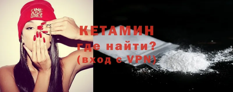 площадка какой сайт  купить наркоту  Арск  Кетамин VHQ 